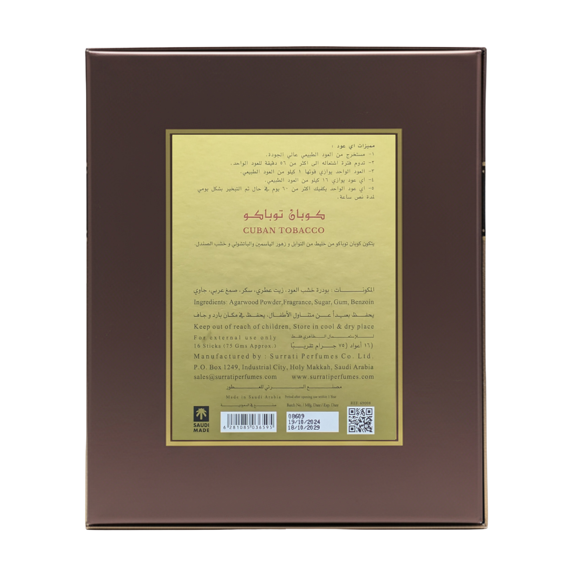 Surrati Cuban Tobacco E-Oud Bakhoor Sticks 16 Sticks | 75g