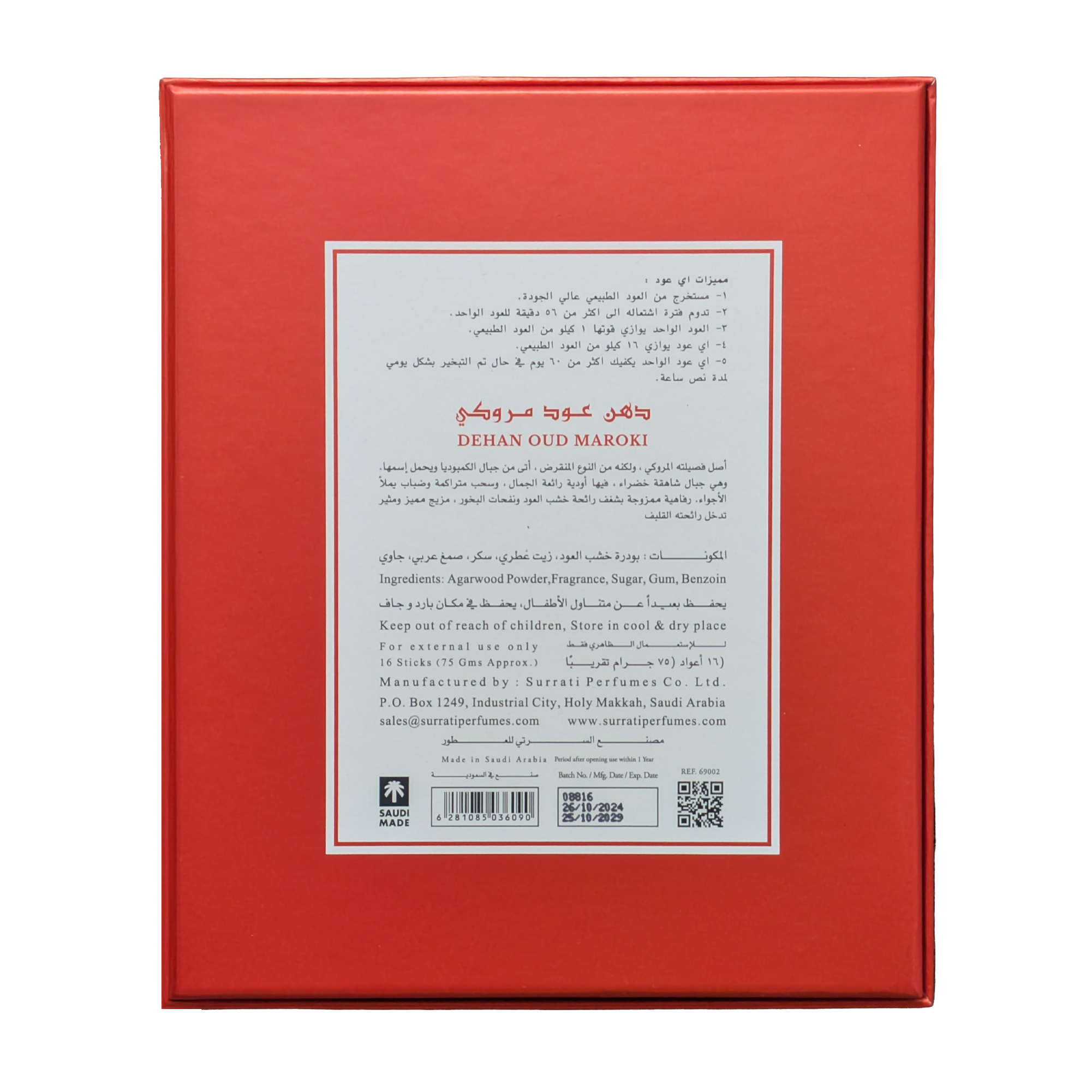 Surrati Dehan Oud Maroki E-Oud Bakhoor Sticks 16 Sticks | 75g