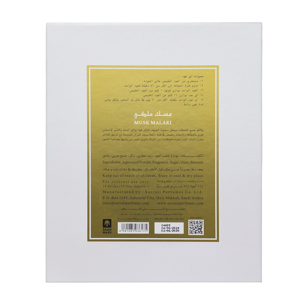 Surrati Musk Malaki E-Oud Bakhoor Sticks 16 Sticks | 75g
