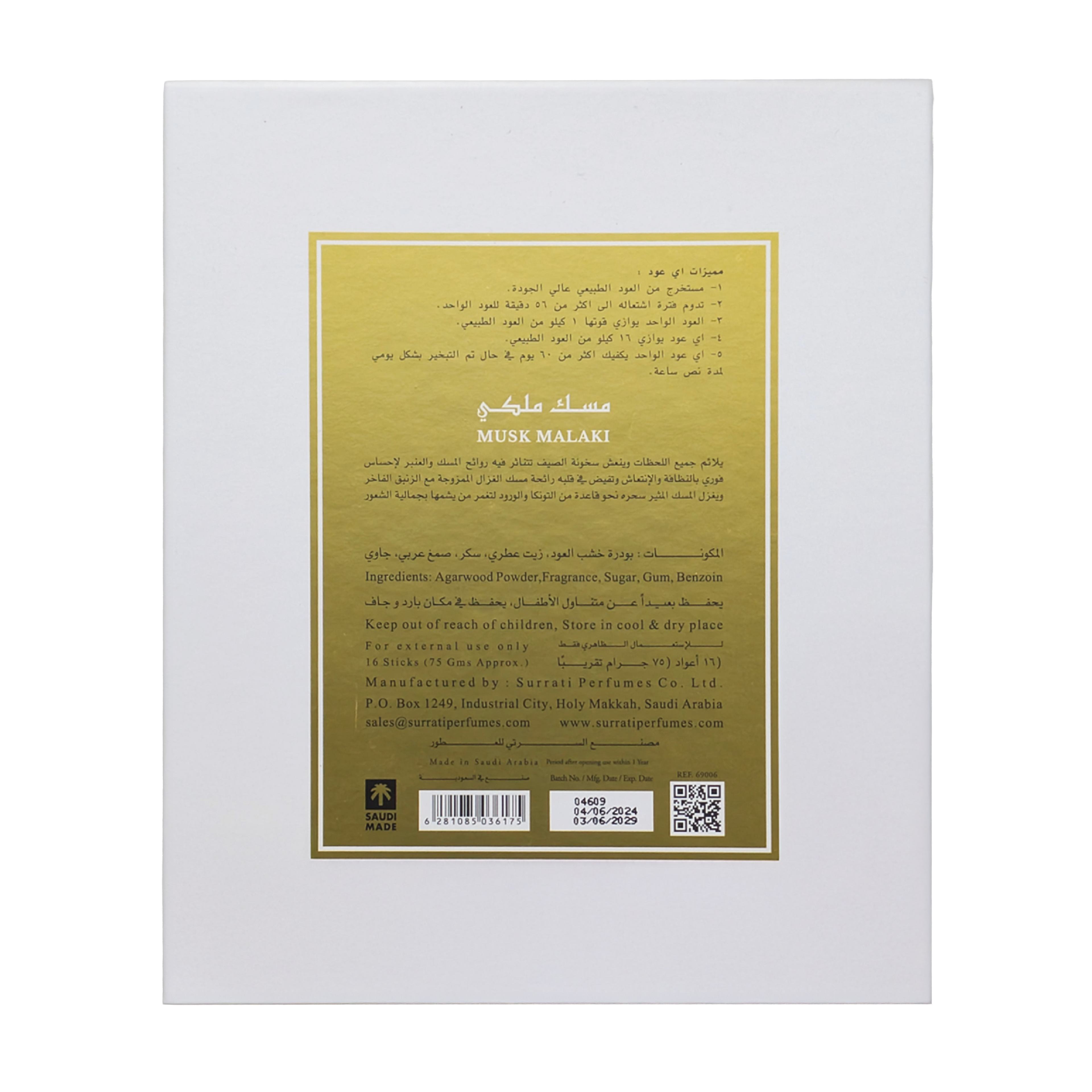 Surrati Musk Malaki E-Oud Bakhoor Sticks 16 Sticks | 75g