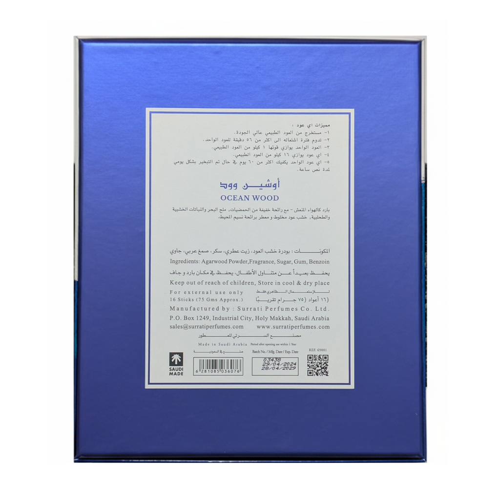 Surrati Ocean Wood E-Oud Bakhoor Sticks 16 Sticks | 75g
