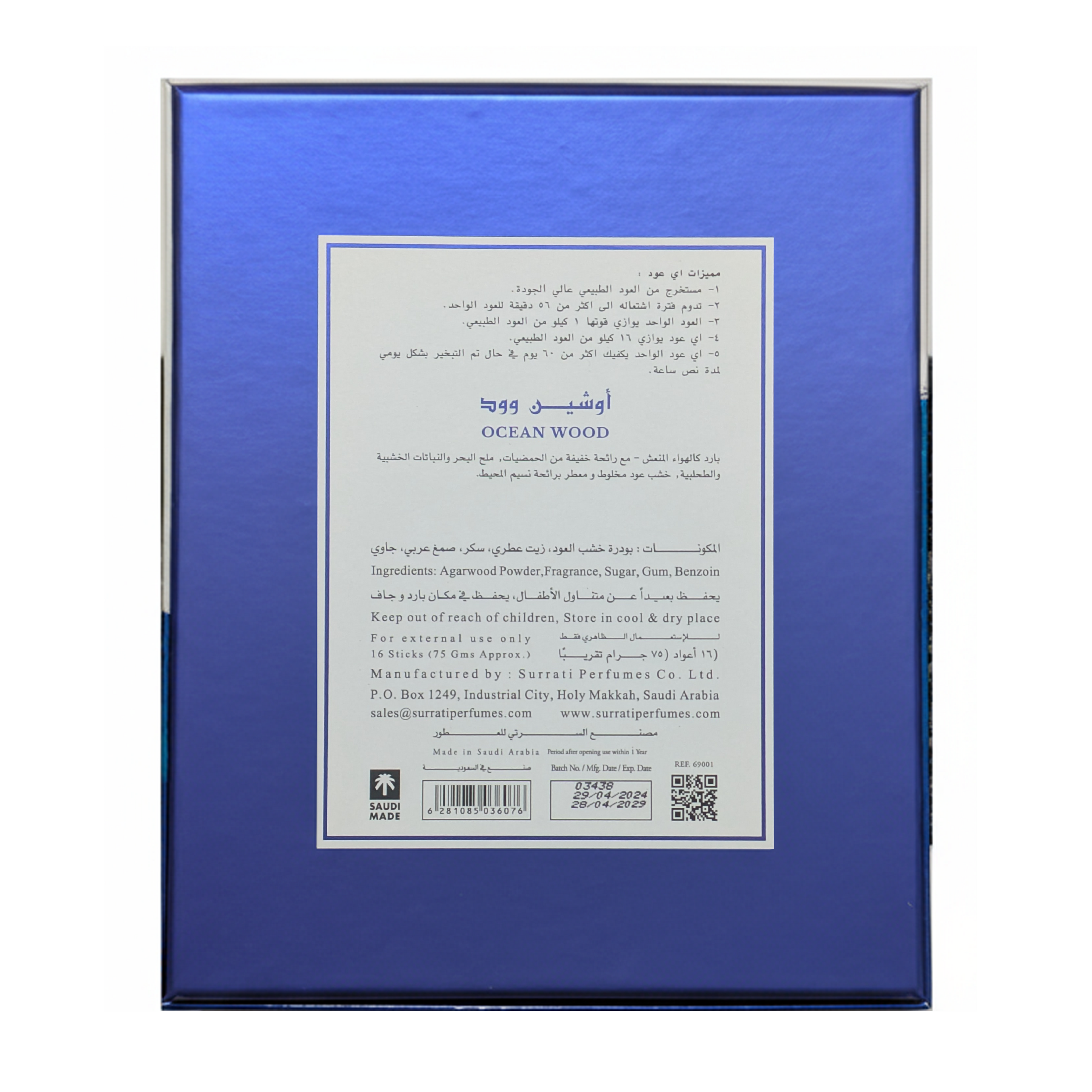 Surrati Ocean Wood E-Oud Bakhoor Sticks 16 Sticks | 75g